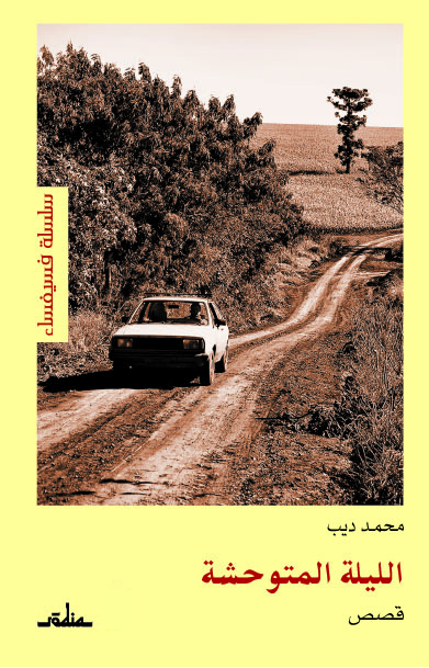 cover djezzy