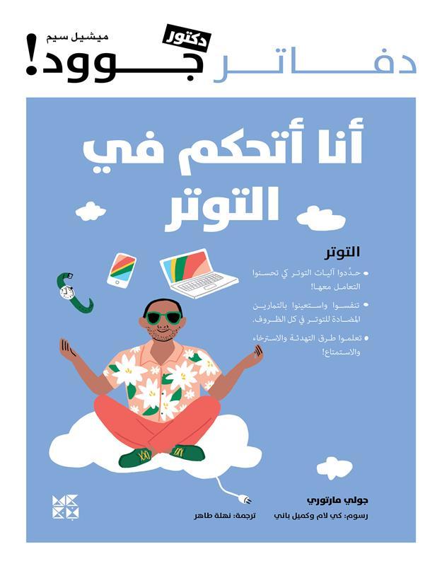 cover djezzy